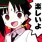 YAKARAの征夷大将軍、みっちゃん